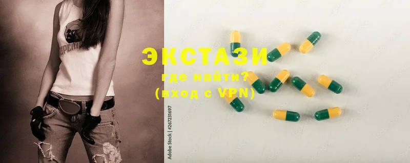 цена   Соликамск  Ecstasy 250 мг 